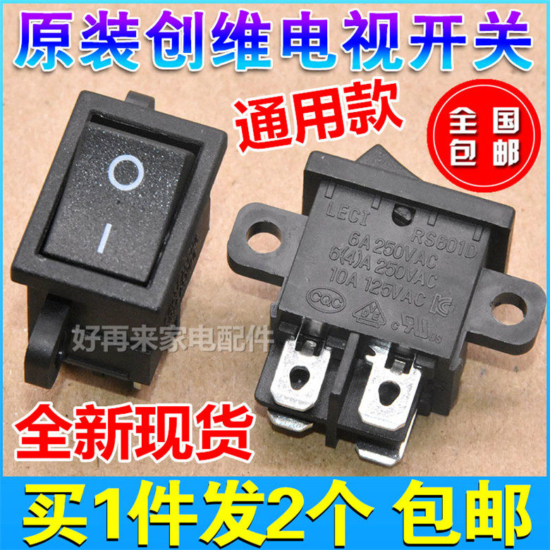 Original Loaded Innovative LCD TV power switch button boat type switch RS601D with fixed hole with ear four feet-Taobao