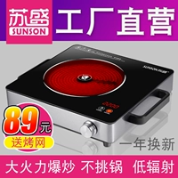 Bếp sứ thông minh để bàn đối lưu lò nướng xào chính hãng cảm ứng mới bếp điện gốm sứ nhà bếp công suất cao - Bếp điện bếp điện công nghiệp