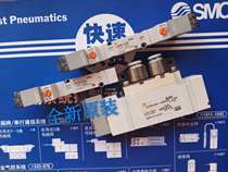 Brand new original loading SMC solenoid valve SY5120-5MOZ-C8-F2 SY5240-5DZ