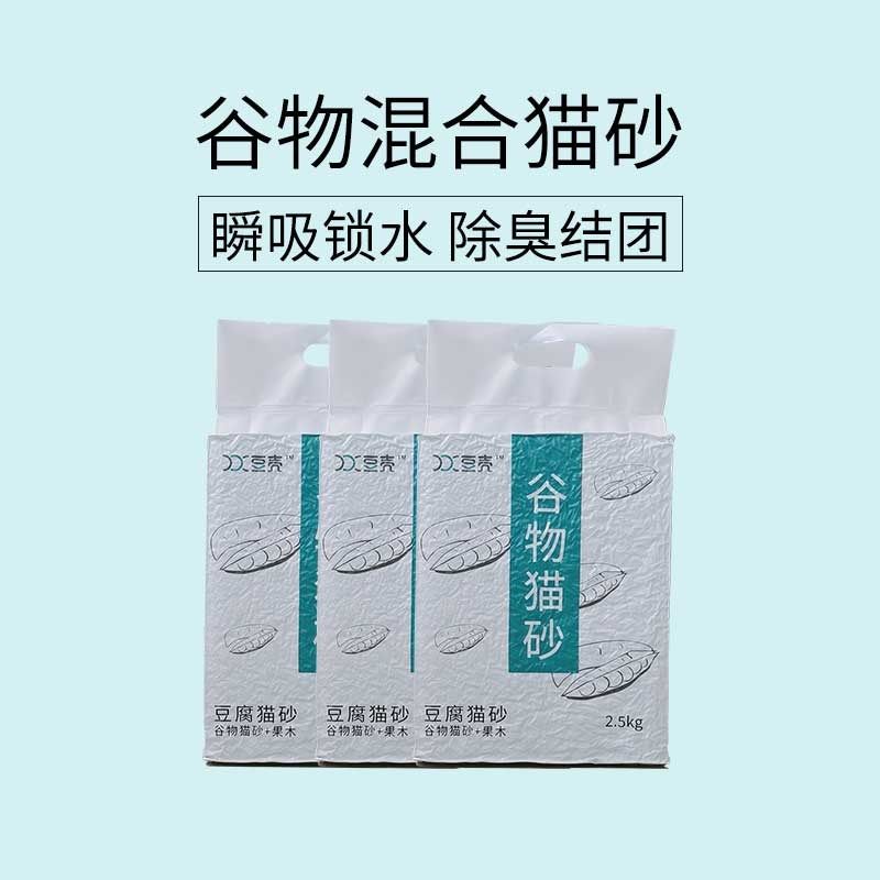 Bean shell, grain, tofu, cat litter, low dust and deodorizing, can flush the toilet, bamboo charcoal bentonite mixed 6L5 catty cat litter