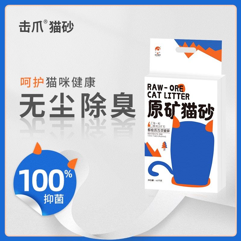 Claw natural raw ore cat sodium bentonite crushing to taste deodorized and dust-free pet cat supplies