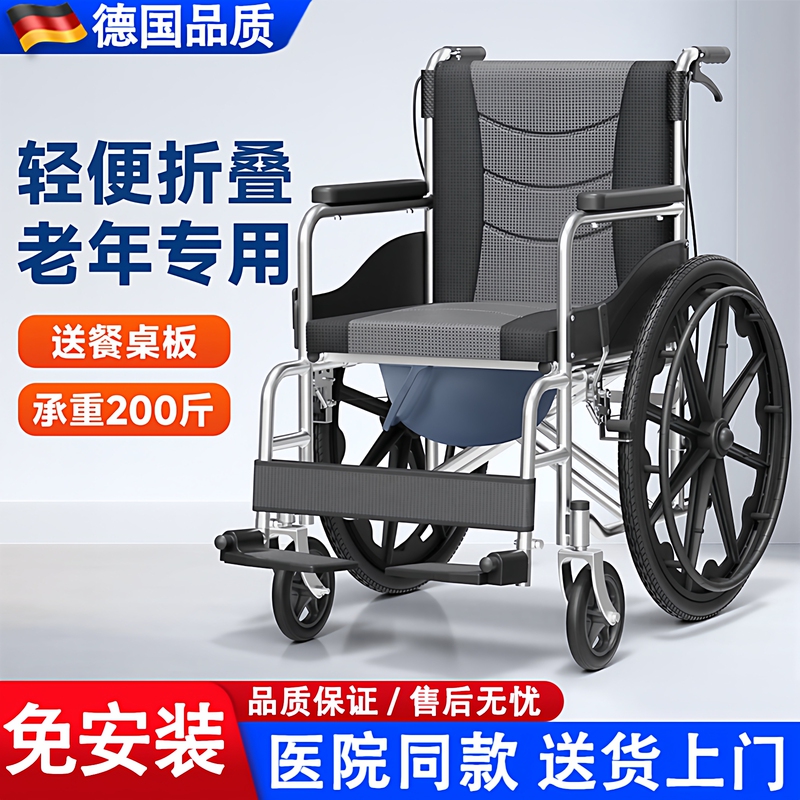 German Quality Wheelchair for the Elderly, Lightweight Folding Wheelchair with Commode, Mobility Aid for the Paralyzed, Manual Push Chair