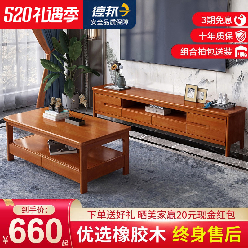 Solid wood TV cabinet Tea Table Combo Modern Minima Small Household Type Rubber Wood American Living Room Home TV Cabinet