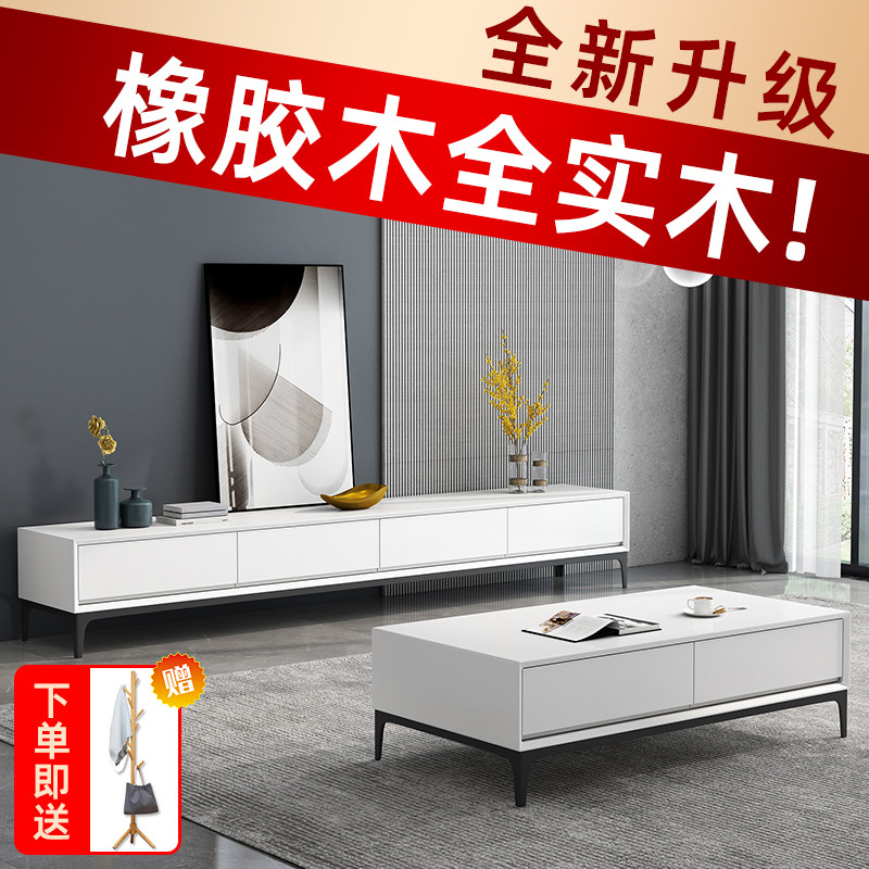 Solid wood TV cabinet simple modern coffee table combination living room light luxury small apartment rubber wood white TV cabinet