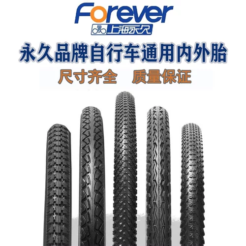 24/24/26 дюйма x1.50/1,75/1,95/2,125 бициклевые шины принимают для постоянных горных транспортных средств