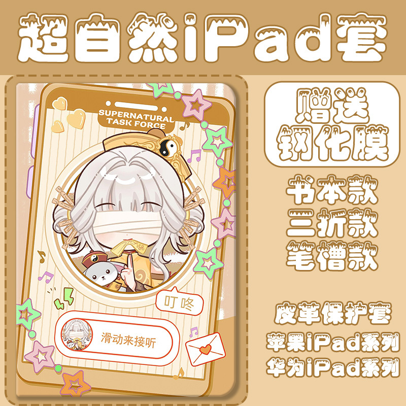 Supernatural Action Team Taoist Little Red Riding Hood Lily Skin Suitable for Ipad10 Tablet Case 2024 Model 7/8/9 Generation 10.2inch Air6 Pen Slot Mini4/5 Tablet Case 9.7Pro11