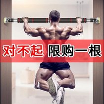 Door horizontal bar family pull-up exercise home single pole indoor wall punch-free training fitness equipment