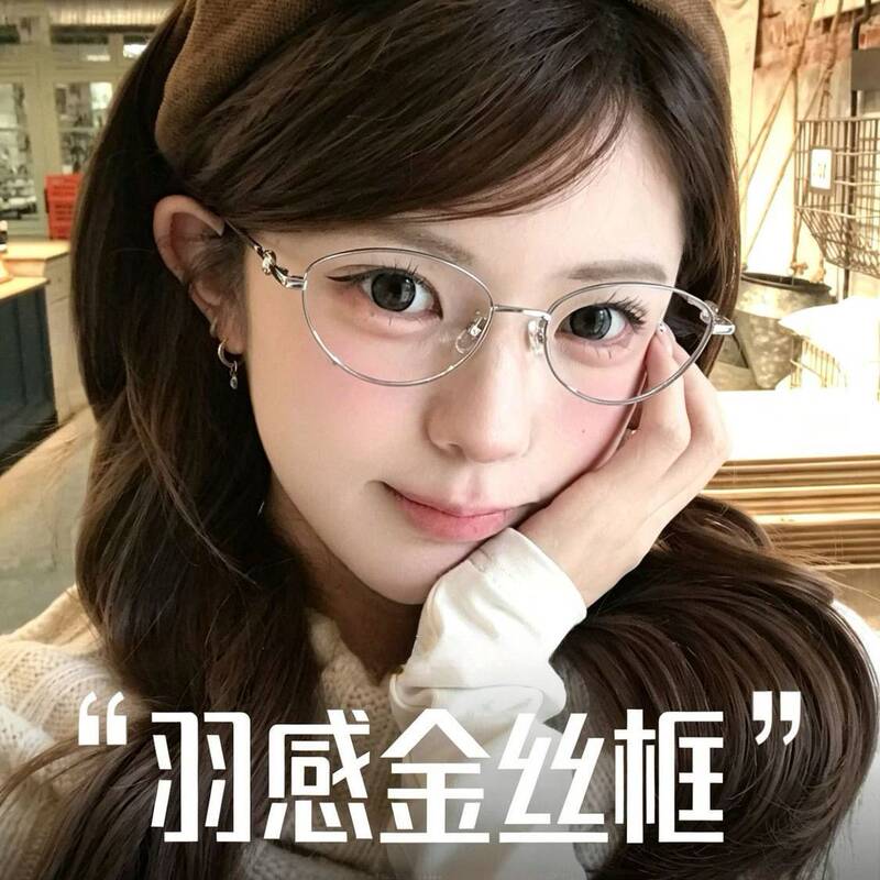 Korean-Style Oval Prescription Glasses for Women, Anti-Blue Light, Customizable Prescription, High-End Feel, Ultra-Light Small Frame, Slimming Effect Korean-Style Oval Prescription Glasses for Women, Anti-Blue Light, Customizable Prescription, High-End Feel, Ultra-Light Small Frame, Slimming Effect
