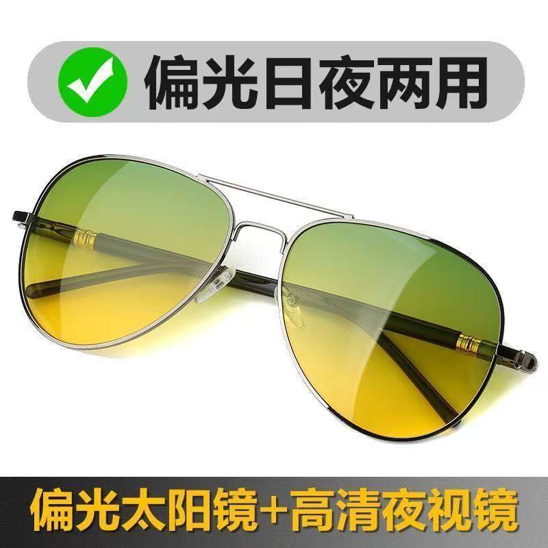 Polarized Sunglasses, Night Vision Driving, High-Definition Sunglasses, Men's Anti-Uv Glare Cycling Sunglasses, Day and Night Dual-Use