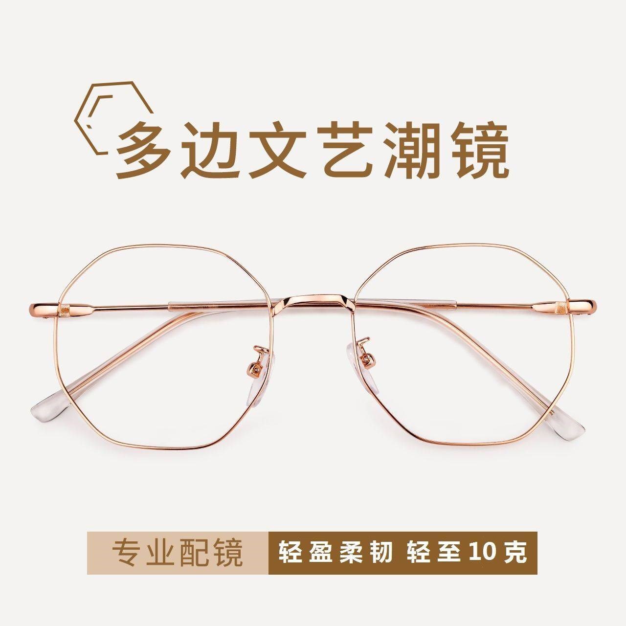 Net red big frame trembles glasses myopia glasses men and women round face polygon glasses frame big face anti-blue radiation tide