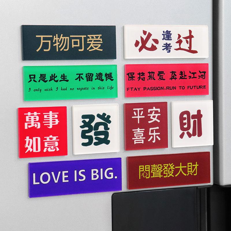 3 Creative Message Sticker Fridge Decoration Nets Red Tide ins Fridge Sticker Individuality Home Decoration 3D Stereo Magnetic Magnetic Sticker-Taobao