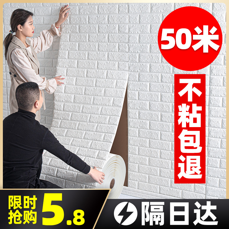 Wall Paper Self-adhesive Home Wall Sticker Waterproof moisture-proof Wall wallpaper Bedroom Warm Foam Brick Background Wall Mesh Red Trim-Taobao