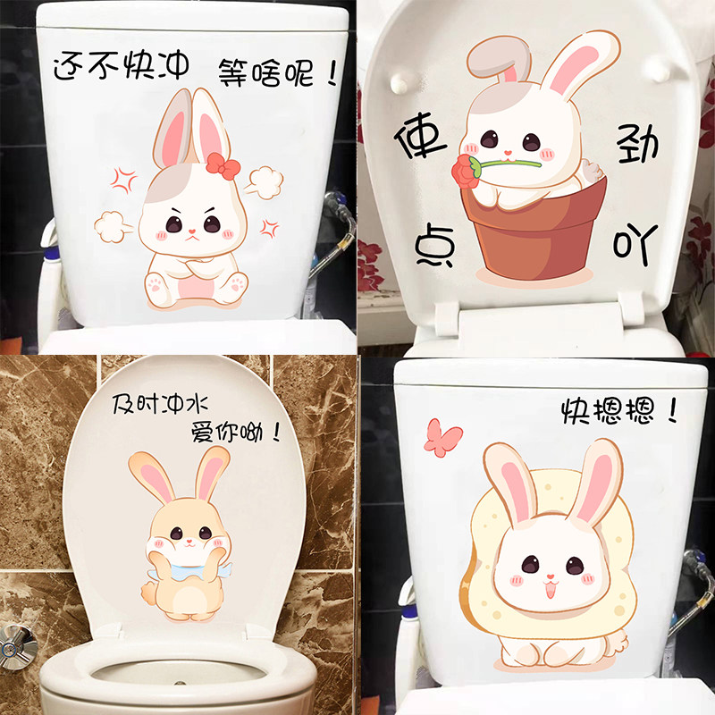 Removable wall sticker cartoon Cartoon Funny Cute Toilet Sticker Stickup self-adhesive waterproof tile toilet decoration-Taobao