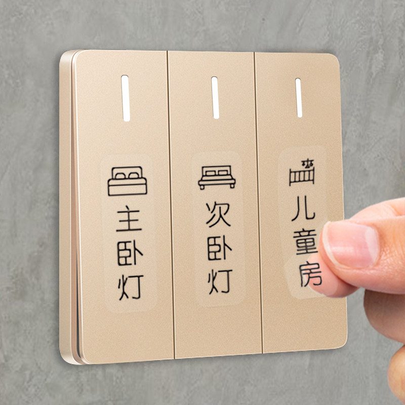 Switch logo Sticker Light Switch Cue stickers Decorative Wall Patch Minimalist Light Switch Panel Light Lavish Home Label-Taobao