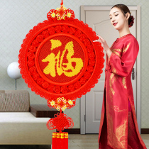 Fuzi Chinese knot pendant living room large high-grade handmade ornaments porch decoration housewarming new home