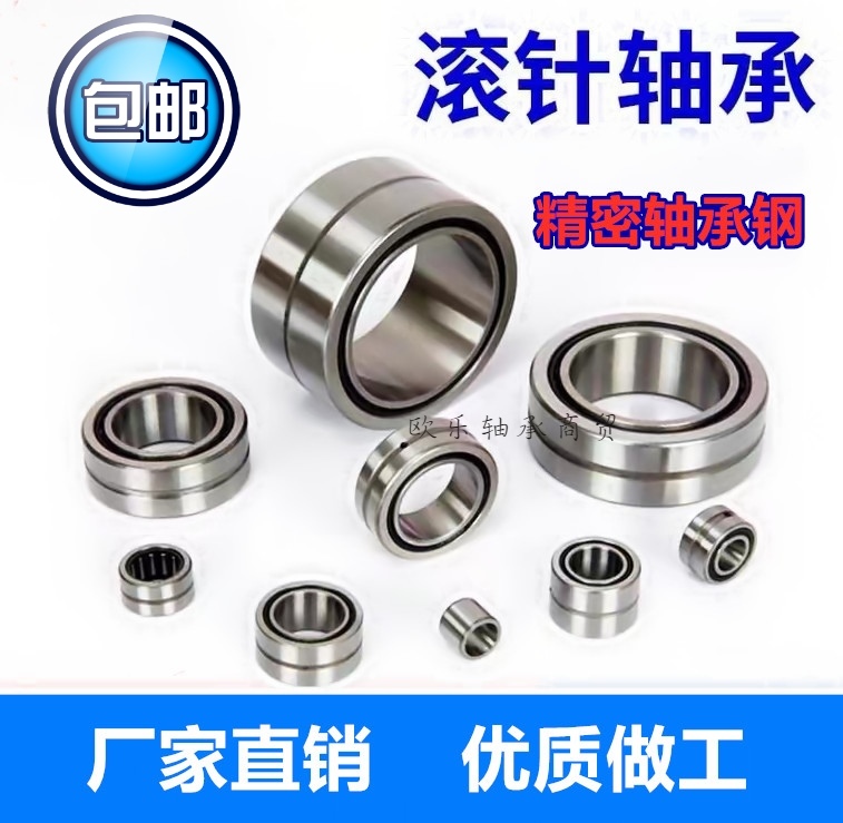 Full needle needle roller bearing NAV4017 with inner ring 4074117 inner diameter 85 inner hole * outer diameter 130 * thickness and height 45mm