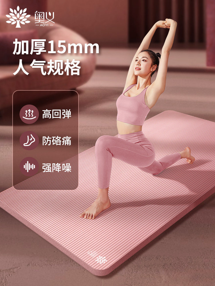 Oyi Yoga Mat Beginner beginner's thickened Widened Fitness Dance Non-slip Yoga Mat for Home 