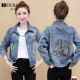 Phụ nữ mới áo khoác denim bf áo khoác mỏng cho nam giới nhỏ 2021 áo khoác thời trang ngắn mùa xuân và mùa thu quần áo kết hợp tất cả các - Áo khoác ngắn