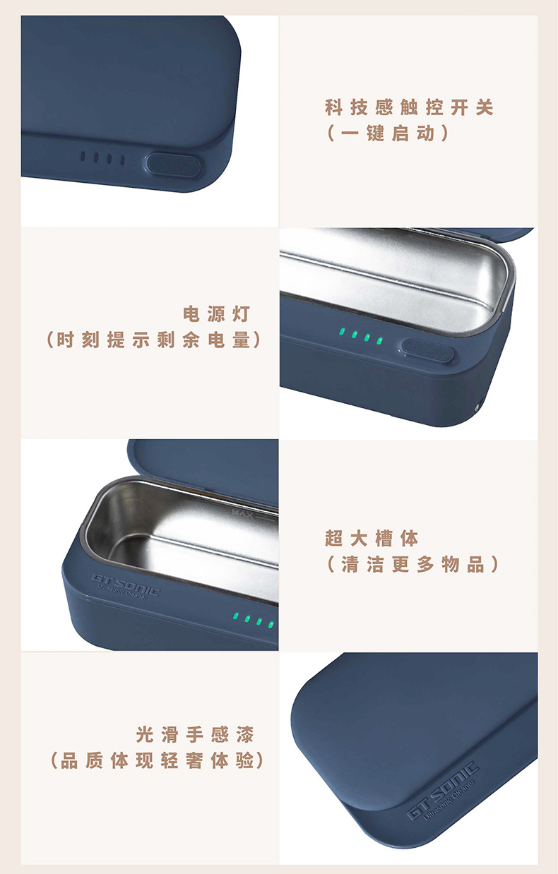 宝岛眼镜推荐产品 固特超声 超声波家用清洗机 图21