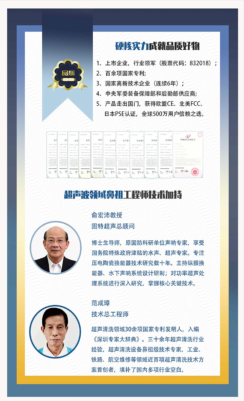宝岛眼镜推荐产品 固特超声 超声波家用清洗机 图23