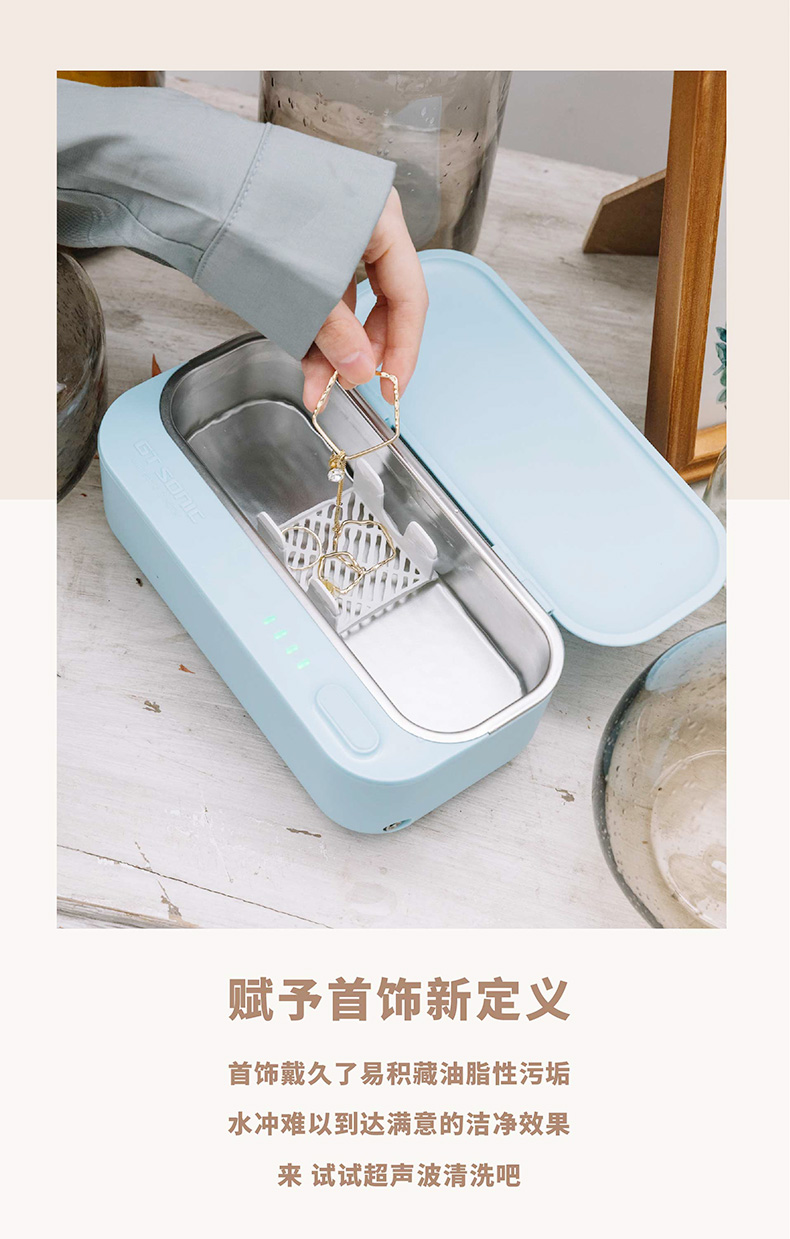 宝岛眼镜推荐产品 固特超声 超声波家用清洗机 图10