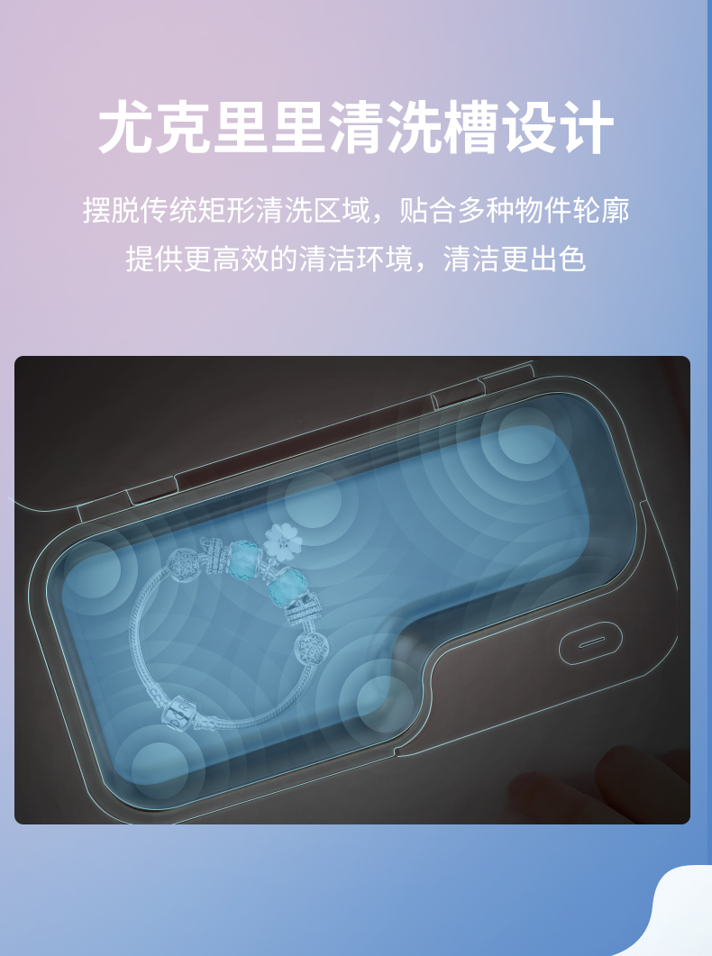顶级超声企业 固特超声 超声波家用清洗机 眼镜首饰假牙等 图8
