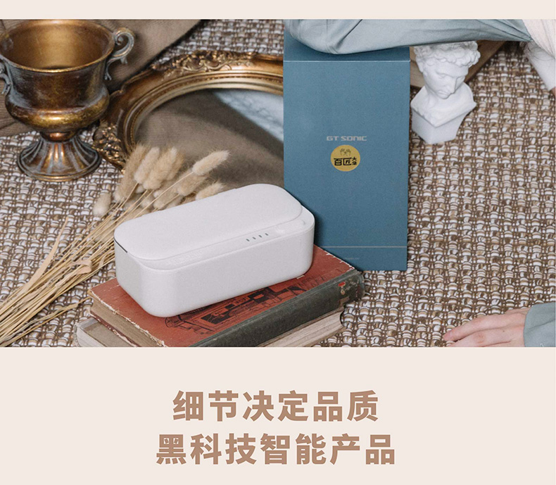 宝岛眼镜推荐产品 固特超声 超声波家用清洗机 图20