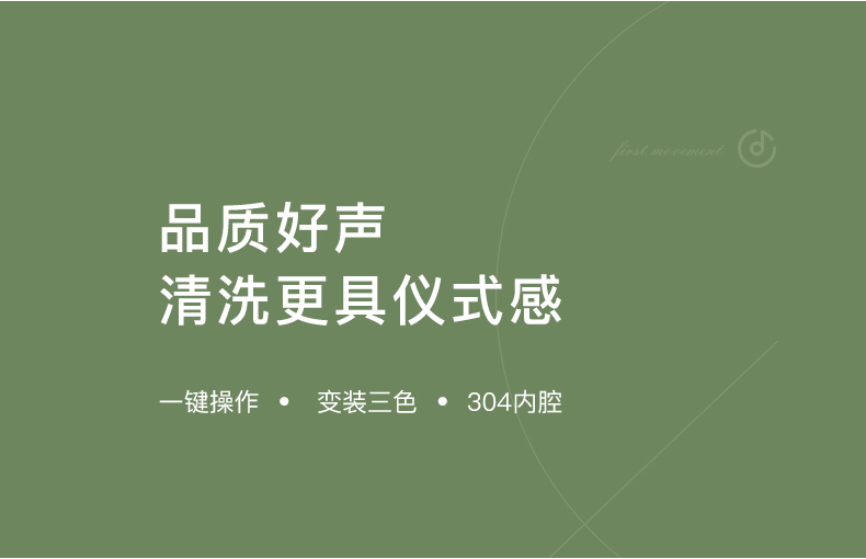 国内顶级超声企业 固特超声 超声波家用清洗机 图21