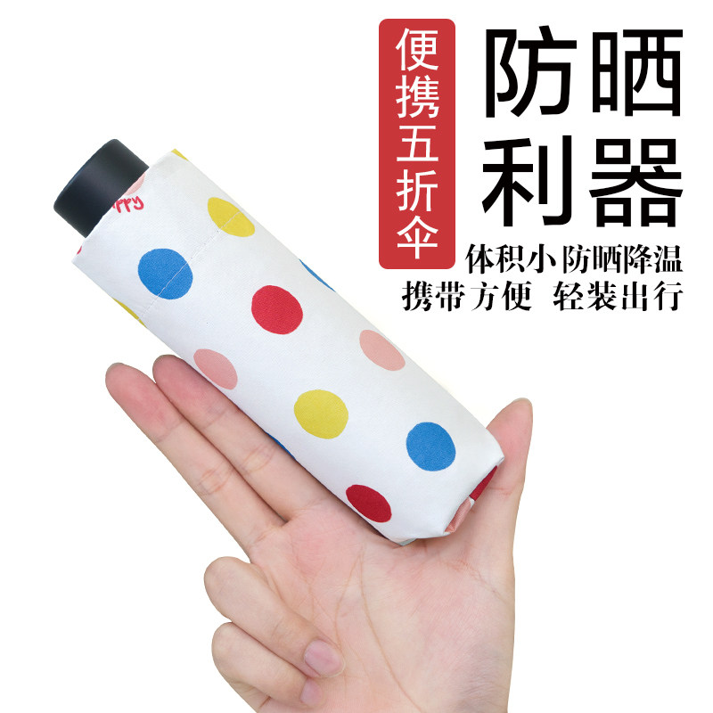 Ultra light mini sunshade female sunscreen anti-UV shading umbrella clear and rain dual-use folding small gold umbrella small portable