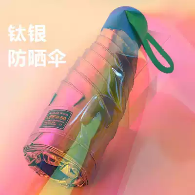 Five-fold parasol women's small portable titanium silver sunscreen Umbrella Ultra-Light Anti-UV parasol sunny and rain dual-purpose umbrella