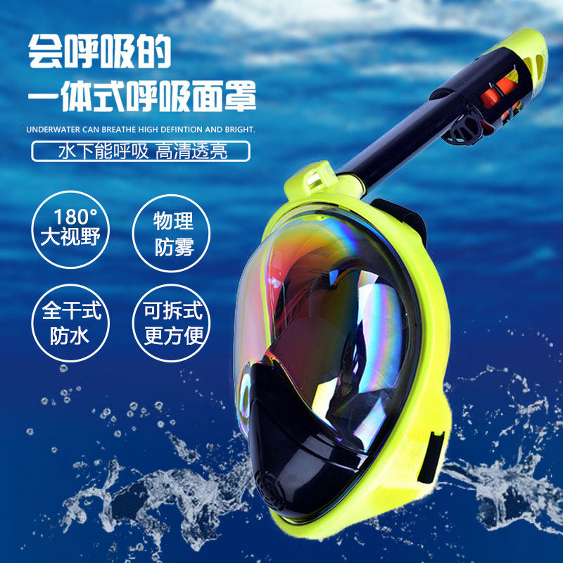 New snorkeling three treasures mirror coating full face mask respirator dry wiping equipment diving mask anti-fog integrated