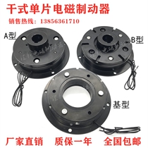  DZD5 motor brake dry monolithic energized electromagnetic brake 24V 12V electromagnetic electric brake brake