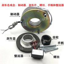  Electromagnetic power loss brake DHM3-04 05 08 15 30 40 80 150 Motor brake brake assembly