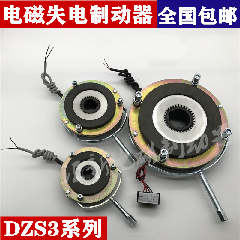 Brake DZS3-05 08 15 30 40 80 SDZ1 motor YEJ electromagnetic loss of power off brake brake