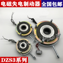 Brake DZS3-05 08 15 30 40 80 SDZ1 motor YEJ electromagnetic power loss power failure brake brake