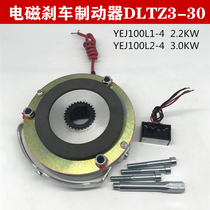  DLTZ3-30 Electromagnetic brake YEJ100L1-4 2 2KW YEJ100L2-43KW Motor brake