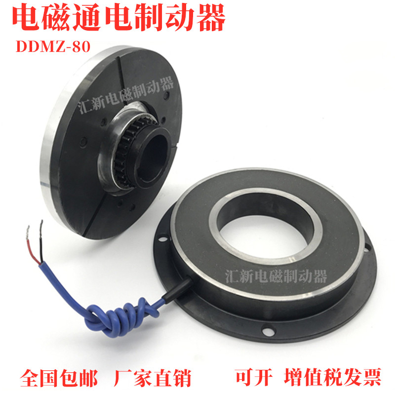 Energized brake DDMZ-80 40 160 200 Voltage DC24V DC99V DC170V Electromagnetic brake