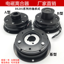 Inner bearing dry single plate single plate electronic dynamic power suction brake assembly 24V 12V electromagnetic clutch