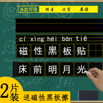 Magnetic field word grid wall sticker Four-wire three-grid field word grid magnet Home childrens wall magnetic teaching aids small blackboard practice chalk word removable magnetic blackboard wall sticker Home magnetic blackboard wall sticker