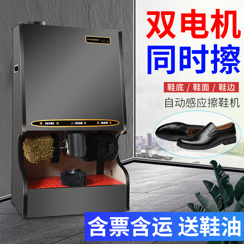 Fully Automatic Shoe Cleaning Machine for Hotel Lobbies, Multifunctional Electric Sensor Shoe Edge and Sole Cleaning Shoe Polisher