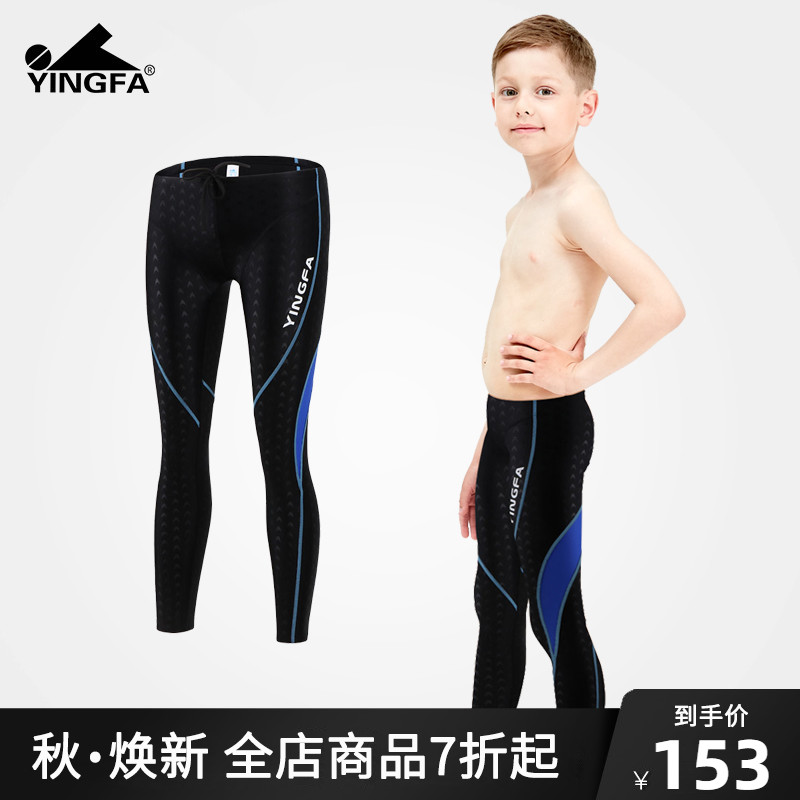 Yingfa children Boy winter swimming long leg shark skin swimming trunks defense cold insulation quick dry low waist professional sports swimsuit