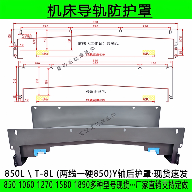 In-Stock 850/1060 Machining Center Protective Cover Xyz Axis Protection Cover Cnc Guard Plate Steel Plate Guard Telescopic Guard Plate