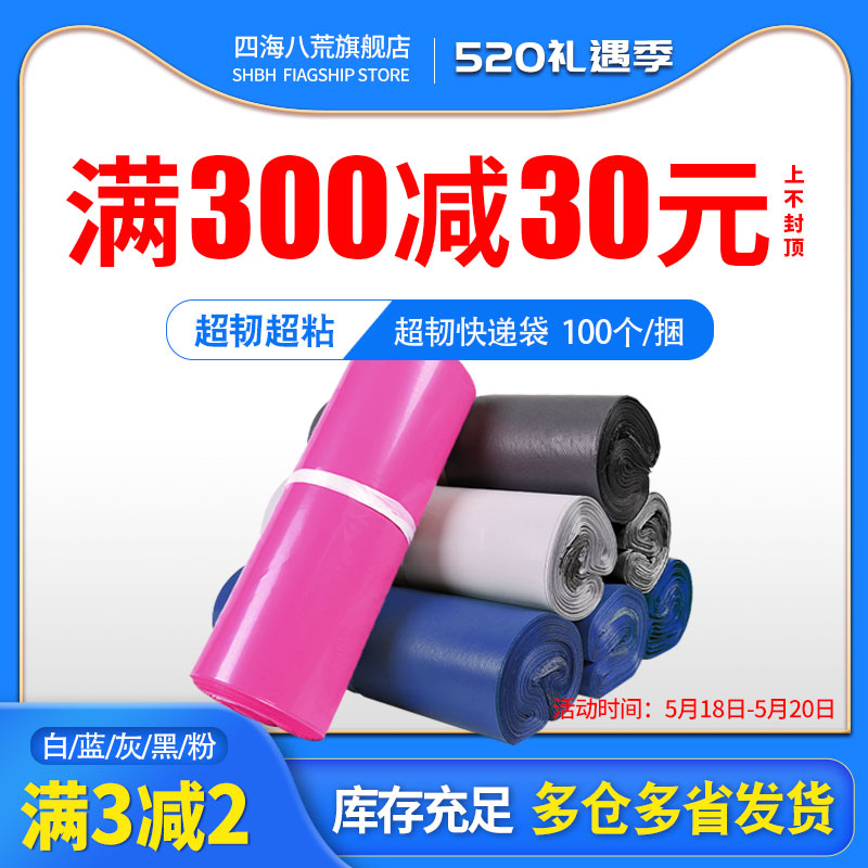 Black Express Packaging Bag Packing Bag Grey Express Bag Small White Waterproof Bag Large Thickened Express Bag