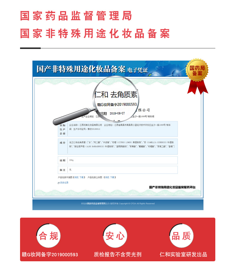 仁和 啫喱磨砂膏 250g 深层清洁 去角质 图3