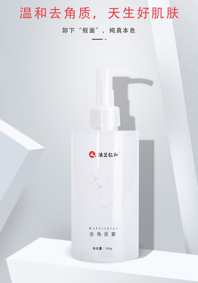 仁和 啫喱磨砂膏 250g 深层清洁 去角质 图1