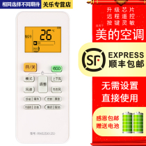 Suitable for WAHIN Valingmei air conditioning remote control RN02S6(2S) universal calm star 2II RN02S8(2HS) BG(HL) Guan Le original