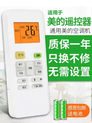 Suitable for Midea inverter air conditioner remote control universal RN02A 02C 02D 02J BG Universal central air conditioner Original version