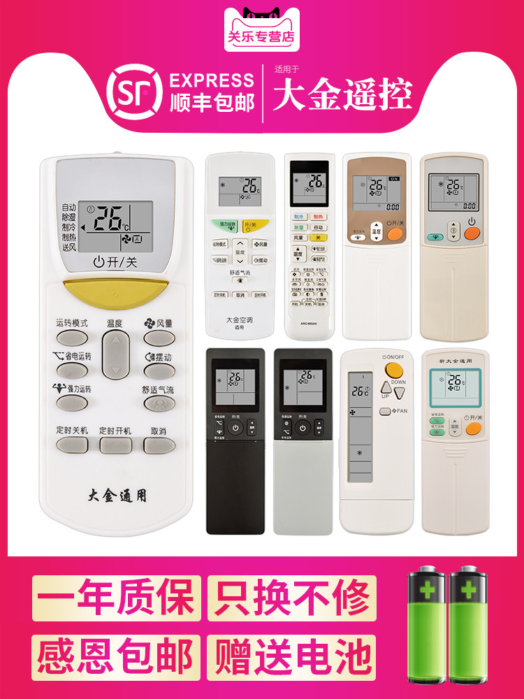 DAIKIN air conditioning remote control universal universal hanging cabinet machine BRC1H611 3D ARC433A75 466A4 480A5 470A1