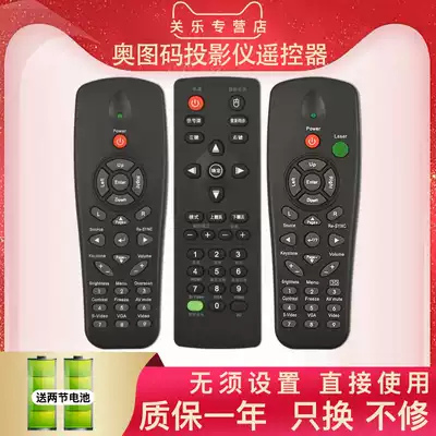 Applicable to Optoma Otu code projector remote control nbsp HEF973 HD26 GT1080 OTS413 OES913 OSS