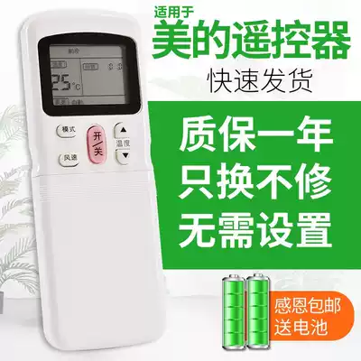 Suitable for Midea air conditioner remote control R11HG R11HQ R11CQ R11CG R11HE L Guanle Original version
